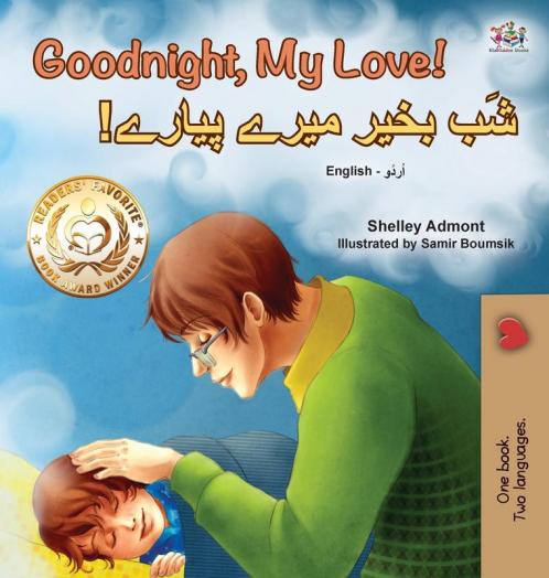 Goodnight My Love! (English Urdu Bilingual Children's Book)