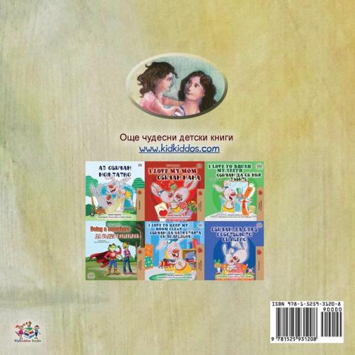 My Mom is Awesome (Bulgarian Book for Kids)