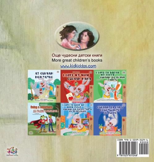 My Mom is Awesome (Bulgarian English Bilingual Book for Kids)