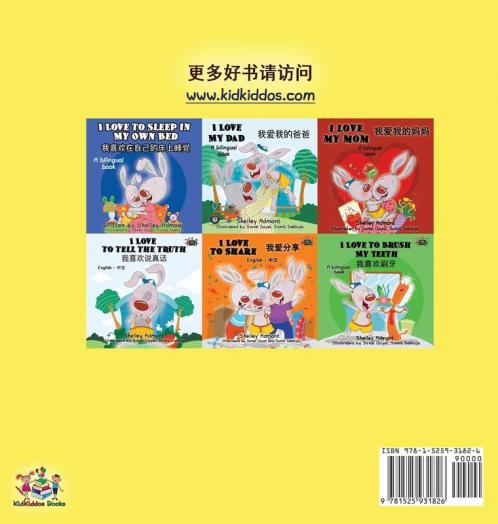 I Love to Eat Fruits and Vegetables (Mandarin Children's Book - Chinese Simplified)