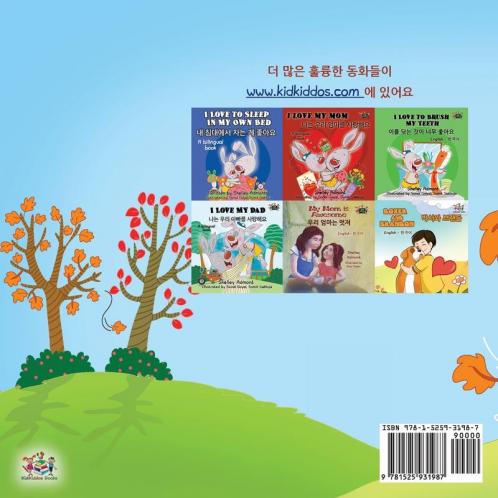 I Love Autumn (Korean Children's Book)