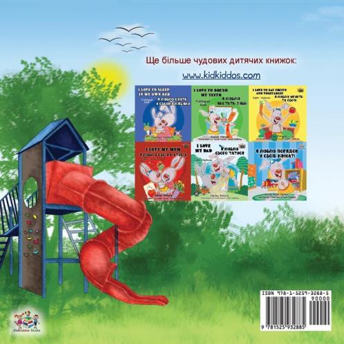 Let's play Mom! (Ukrainian Book for Kids)