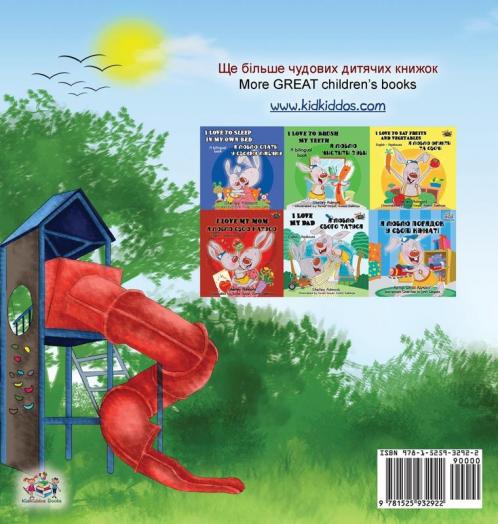 Let's play Mom! (Ukrainian English Bilingual Book for Kids)