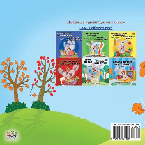 I Love Autumn (Ukrainian Children's Book)