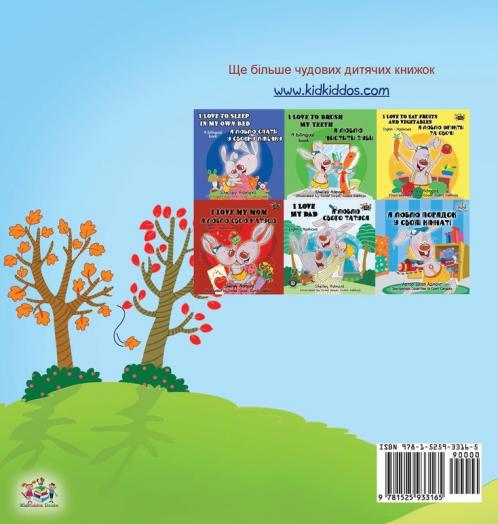 I Love Autumn (Ukrainian Children's Book)