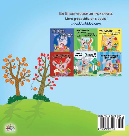 I Love Autumn (Ukrainian English Bilingual Children's Book)
