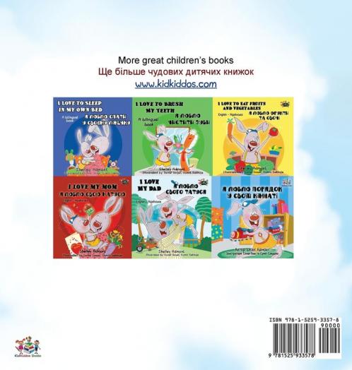 The Wheels -The Friendship Race (English Ukrainian Bilingual Children's Book)