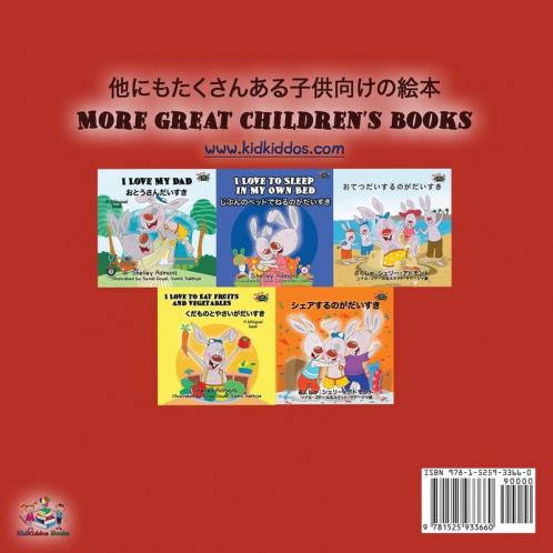 I Love My Mom (Japanese English Bilingual Book for Kids)