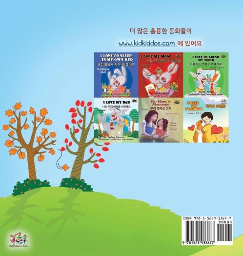 I Love Autumn (Korean Children's Book)