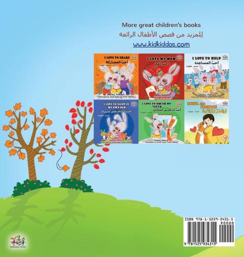 I Love Autumn (English Arabic Bilingual Book for Kids)