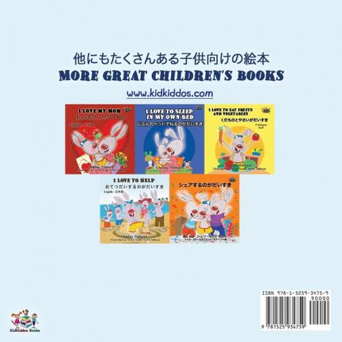 I Love My Dad (Japanese English Bilingual Book for Kids)