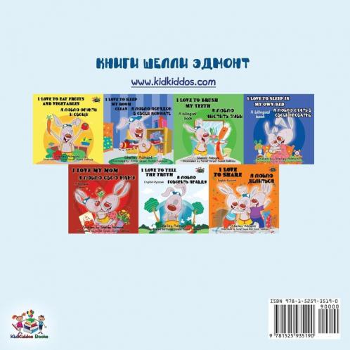 I Love My Dad (Russian Children's Book)