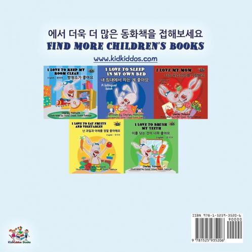 I Love My Dad (Korean English Bilingual Children's Book)