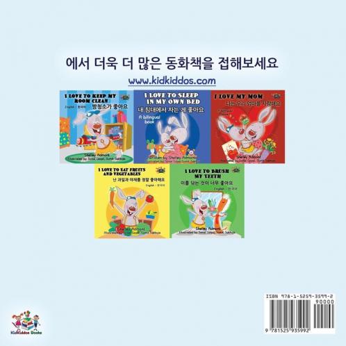 I Love My Dad (Korean Children's Book)