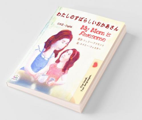 My Mom is Awesome (Japanese English Bilingual Book for Kids)