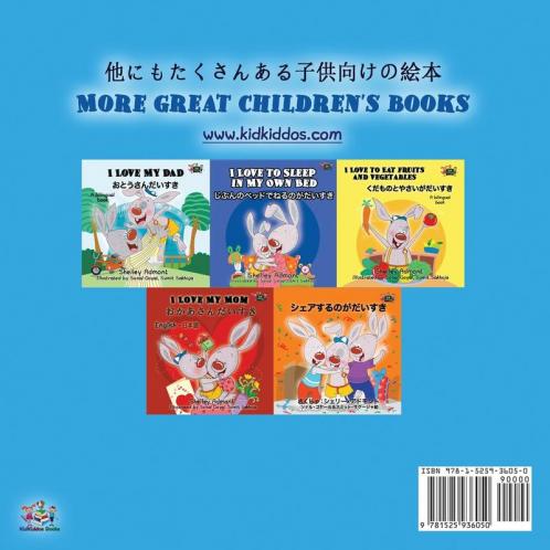 I Love to Keep My Room Clean (Japanese English Bilingual Book for Kids)
