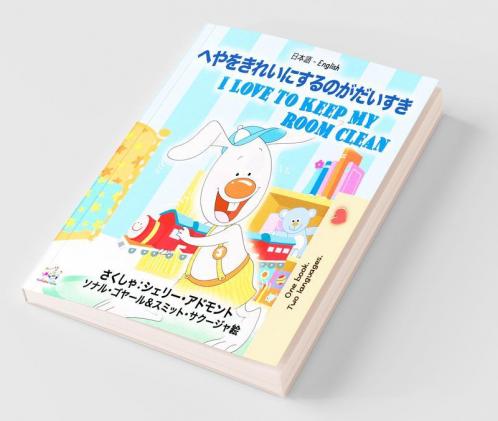 I Love to Keep My Room Clean (Japanese English Bilingual Book for Kids)