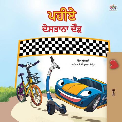 The Wheels -The Friendship Race  (Punjabi Children's Book -Gurmukhi India)