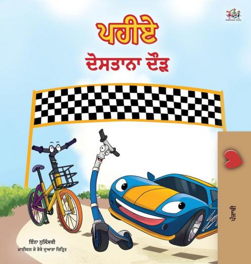 The Wheels -The Friendship Race  (Punjabi Children's Book -Gurmukhi India)