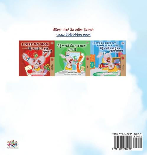 The Wheels -The Friendship Race  (Punjabi Children's Book -Gurmukhi India)