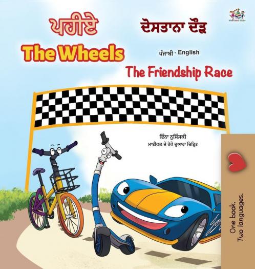 The Wheels -The Friendship Race (Punjabi English Bilingual Children's Book)