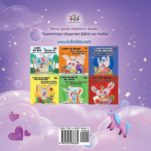 Sweet Dreams My Love (English Greek Bilingual Children's Book)