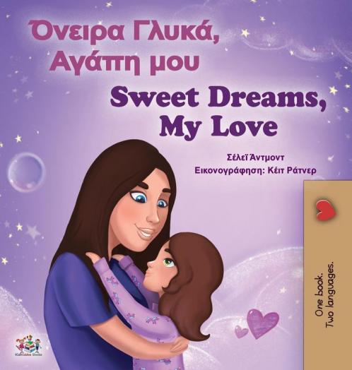 Sweet Dreams My Love (Greek English Bilingual Book for Kids)