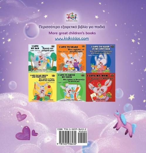 Sweet Dreams My Love (Greek English Bilingual Book for Kids)