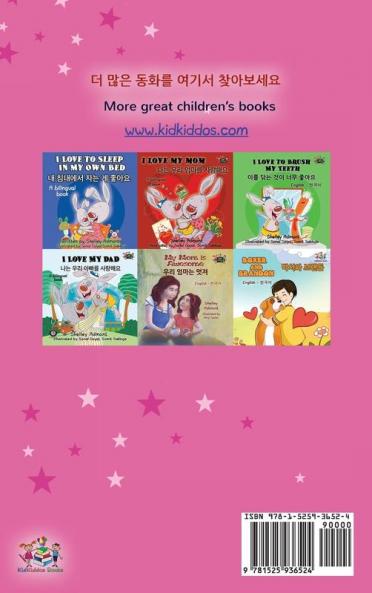 Amanda's Dream (Korean English Bilingual Children's Book)