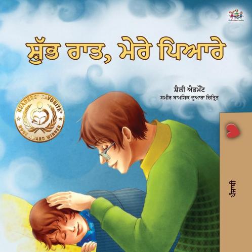 Goodnight My Love! (Punjabi Book for Kids)