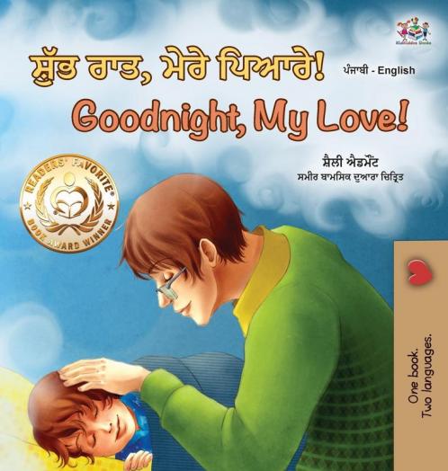 Goodnight My Love! (Punjabi English Bilingual Book for Kids - Gurmukhi)