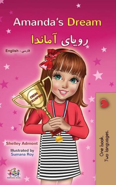 Amanda's Dream  (English Farsi Bilingual Children's Book)