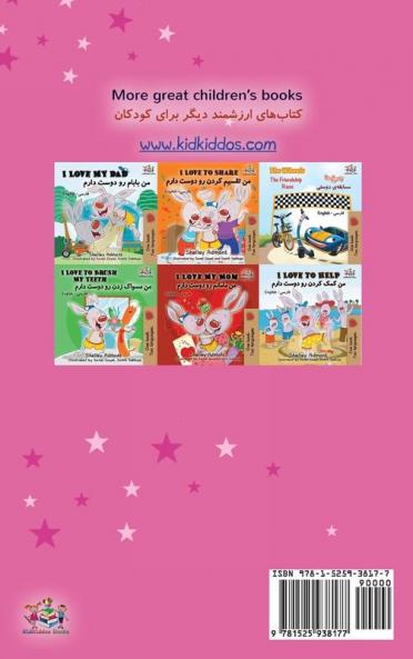 Amanda's Dream  (English Farsi Bilingual Children's Book)