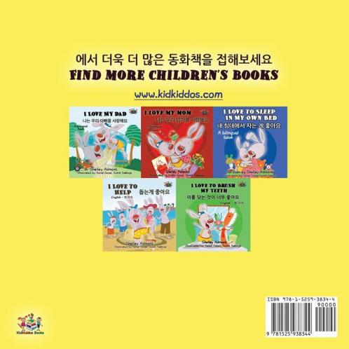 I Love to Eat Fruits and Vegetables (Korean English Bilingual Book for Kids)