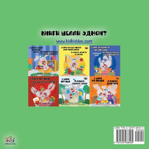 I Love to Brush My Teeth (Russian Book for Kids)