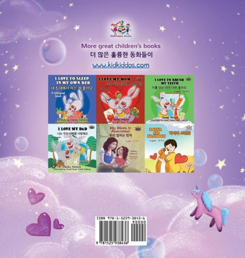 Sweet Dreams My Love (English Korean Bilingual Book for Kids)