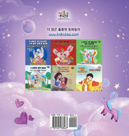 Sweet Dreams My Love (Korean Children's Book)