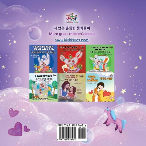 Sweet Dreams My Love (Korean English Bilingual Children's Book)