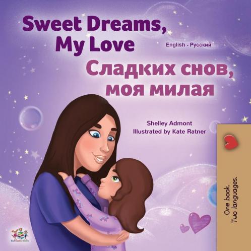 Sweet Dreams My Love (English Russian Bilingual Children's Book)