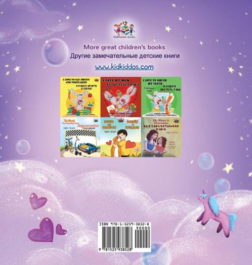 Sweet Dreams My Love (English Russian Bilingual Children's Book)