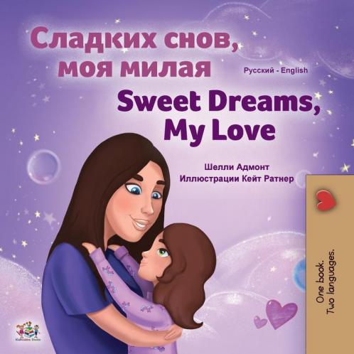Sweet Dreams My Love (Russian English Bilingual Book for Kids)
