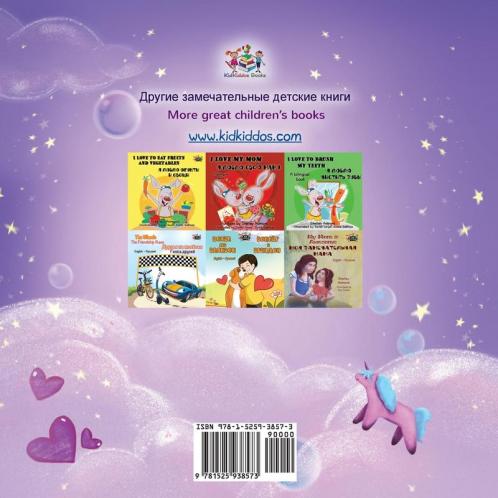 Sweet Dreams My Love (Russian English Bilingual Book for Kids)