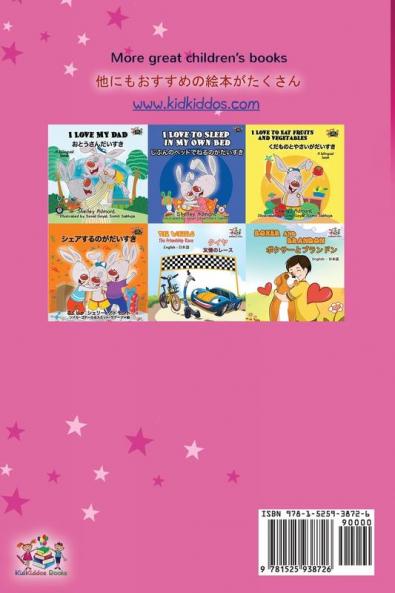 Amanda's Dream (English Japanese Bilingual Book for Kids)