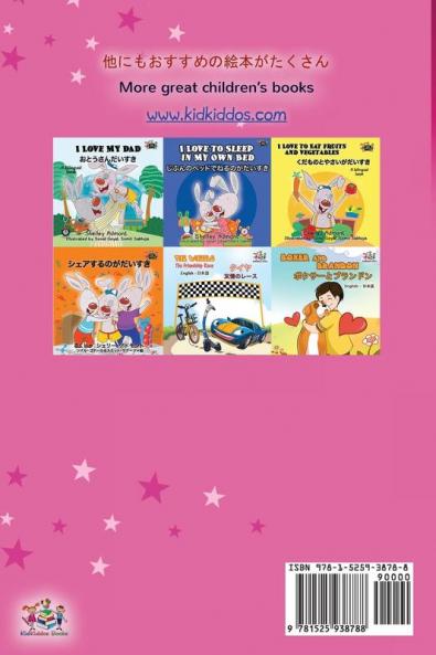 Amanda's Dream (Japanese English Bilingual Children's Book)