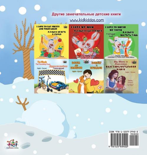 I Love Winter (Russian Children's Book)