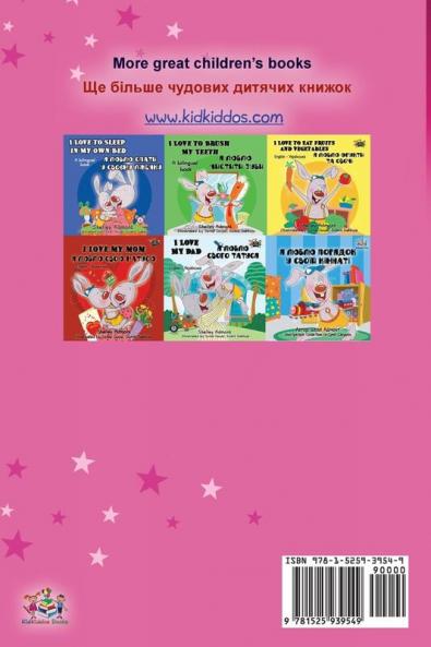 Amanda's Dream (English Ukrainian Bilingual Book for Kids)