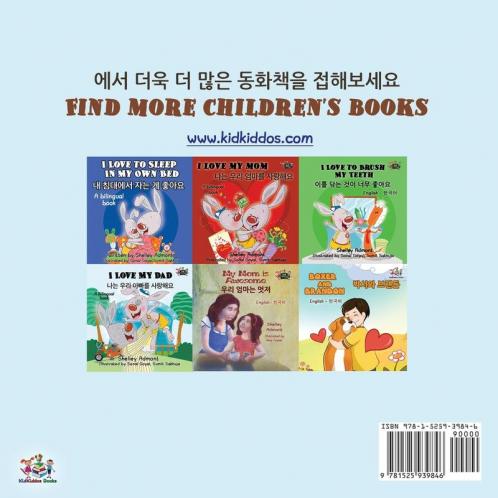 I Love to Help (Korean English Bilingual Book for Kids)