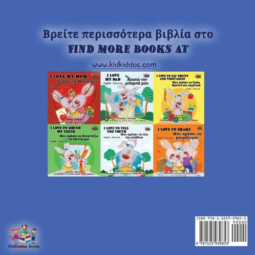 I Love to Sleep in My Own Bed (Greek English Bilingual Book for Kids)