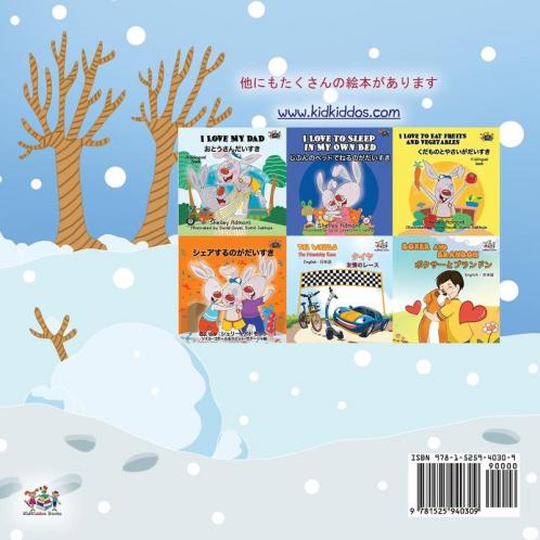 I Love Winter (Japanese Children's Book)