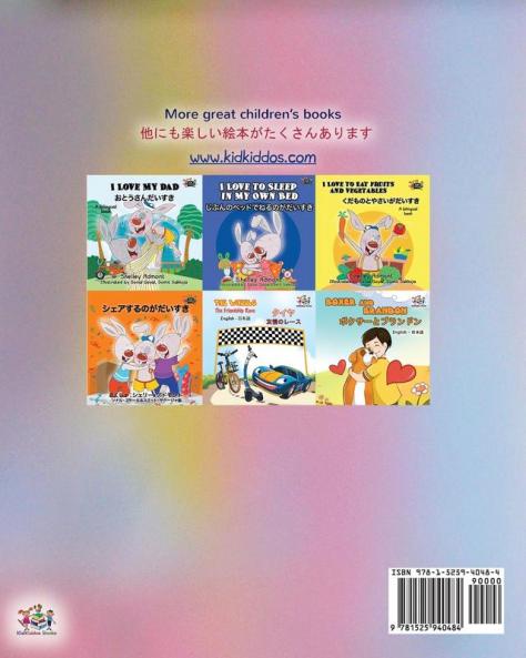 Coloring book #1 (English Japanese Bilingual edition)